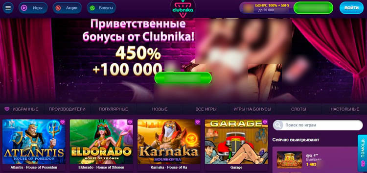 Отзыв о Clubnika